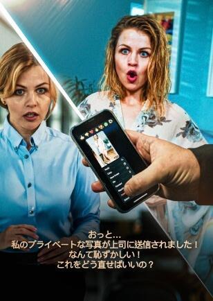 おっと… 私のプライベートな写真が上司に送信されました！ なんて恥ずかしい！ これをどう直せばいいの？