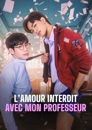 L’AMOUR INTERDIT AVEC MON PROFESSEUR